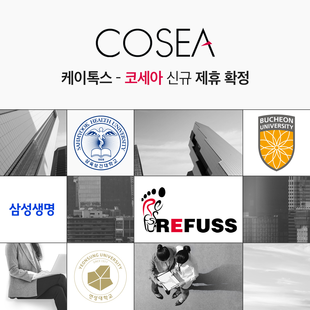 케이톡스 제휴업체
